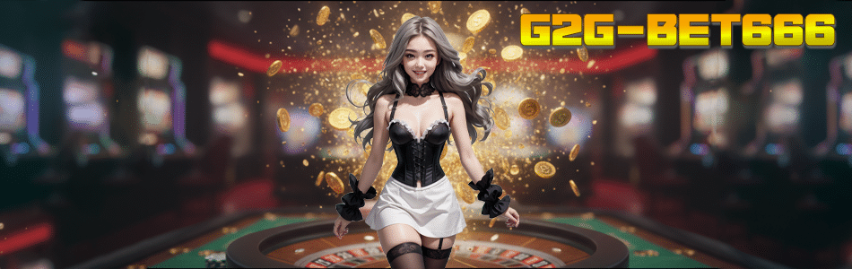 G2G-BET666 สล็อตเว็บตรง แตกง่าย มาตรฐานสากล ฝากถอนไม่มีขั้นต่ำ